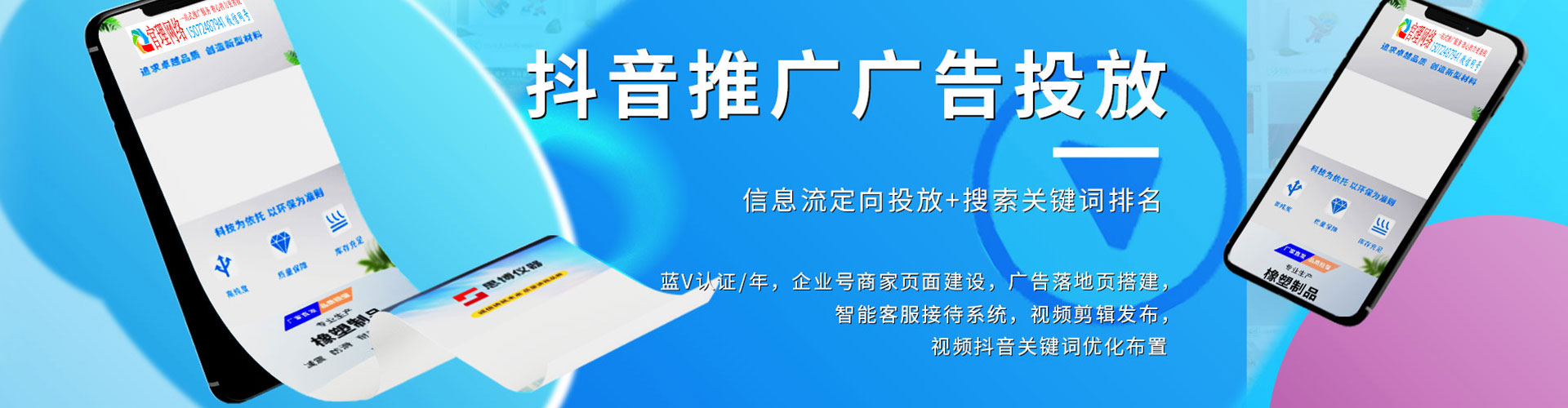 民乐百度推广托管
